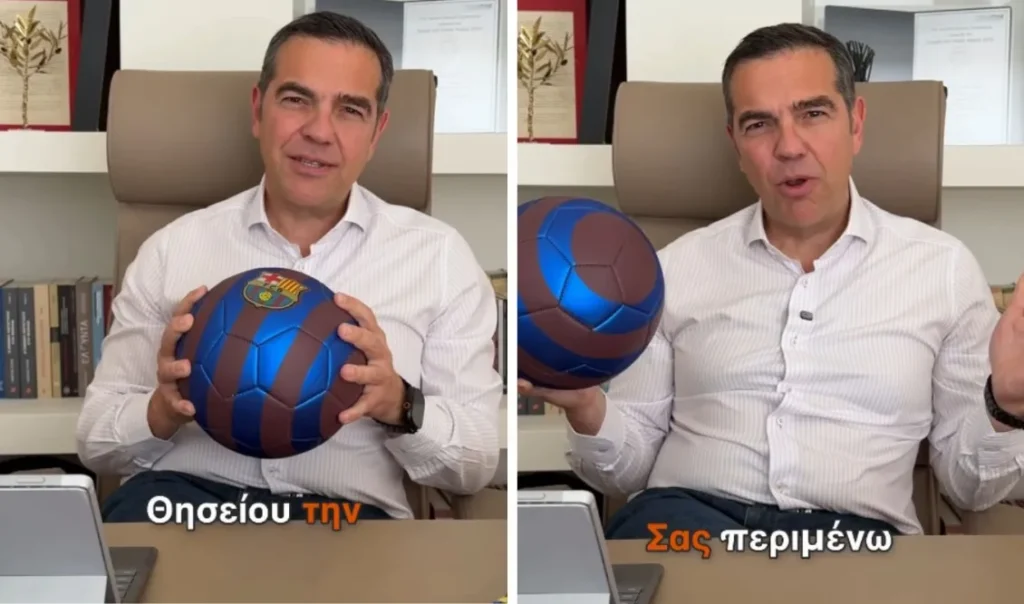 Τσίπρας: Αποκάλυψε τα χρώματα του νέου κόμματος με … άρωμα Μπαρτσελόνα – Το μπλε της πατρίδας μας και το κόκκινο των αγώνων μας – Βίντεο