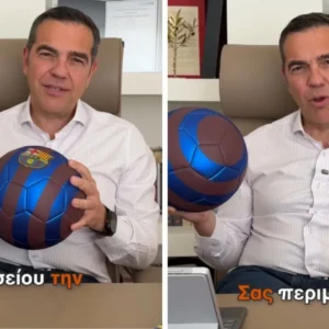 Τσίπρας: Αποκάλυψε τα χρώματα του νέου κόμματος με … άρωμα Μπαρτσελόνα – Το μπλε της πατρίδας μας και το κόκκινο των αγώνων μας – Βίντεο