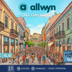 Το κατάστημα της Allwyn στο Σύνταγμα κάνει εγκαίνια και το γιορτάζει με ένα ολοήμερο μουσικό event – Οι ραδιοφωνικοί σταθμοί Pepper και Happy, χορηγοί της εκδήλωσης, θα εκπέμπουν ζωντανά το Σάββατο 6 Ιουνίου στο πιο hot party της πόλης