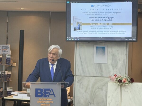 Π. Παυλόπουλος: Πώς η καταχρηστική, και μάλιστα κατά συρροήν, επίκληση της Εθνικής Ασφάλειας εις βάρος του θεμελιώδους δικαιώματος προστασίας του απορρήτου των επικοινωνιών οδήγησε στο σκάνδαλο των υποκλοπών