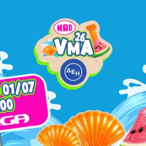 Mad Video Music Awards 2026 από την ΔΕΗ»: Έρχονται για 7η χρονιά αποκλειστικά στο MEGA – Τετάρτη 1η Ιουλίου