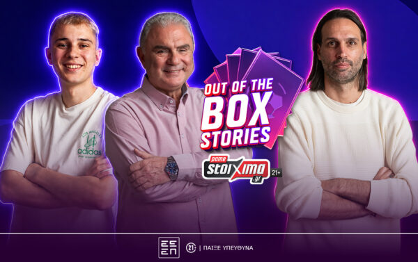 Γ. Σαμαράς στο “Out of the Box Stories” by Pamestoixima.gr: «Δεν ξέρω τι όνειρο είδε ο Santos και με επέλεξε για το πέναλτι το 2014» – Ένα θρυλικό αυτόγραφο και μια συλλεκτική κάρτα Panini «τρέλαναν» Σωτηρακόπουλο και Madney