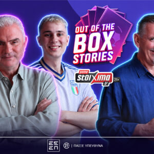 Το “Out of the Box Stories” του Pamestoixima.gr κάνει… countdown για το Παγκόσμιο (vid.) – Σωτηρακόπουλος, Madney και Θαναηλάκης βγάζουν τα δικά τους φαβορί για τη διοργάνωση