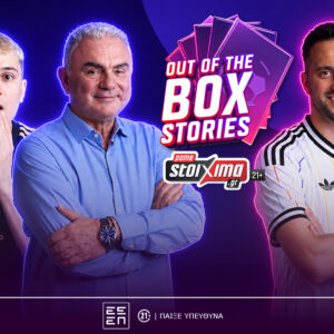 Χρήστος Σωτηρακόπουλος και Madney φιλοξενούν τον Ανδρέα Σάμαρη στο “Out of the Box Stories” του Pamestoixima.gr (vid.)