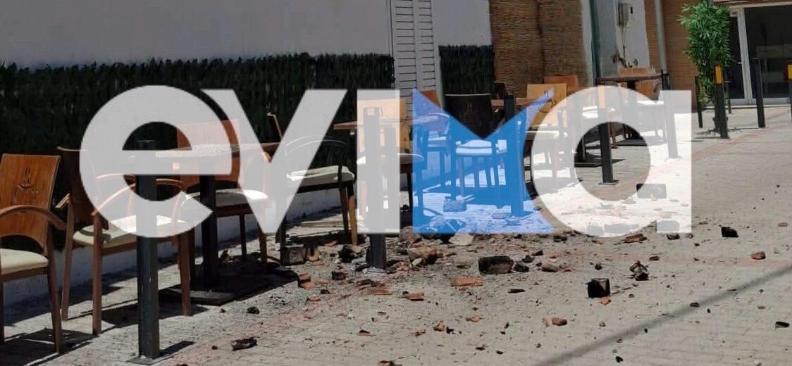 Ισχυρές σεισμικές δονήσεις 4,8 και 5,2 Ρίχτερ στη Βόρεια Εύβοια –  Ζημιές σε σπίτια, μαγαζιά και σε εκκλησία – «Δεν είναι κάτι ασυνήθιστο για  την περιοχή», λέει ο Παπαζάχος (βίντεο)