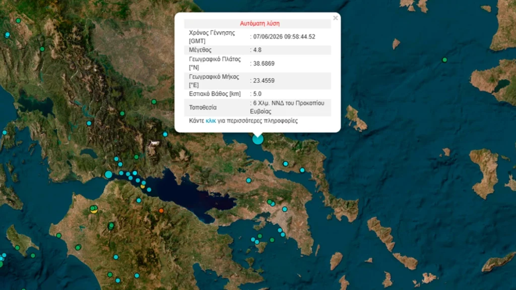 Σεισμός 4,8 Ρίχτερ στη Βόρεια Εύβοια – Έγινε αισθητός και στην Αττική