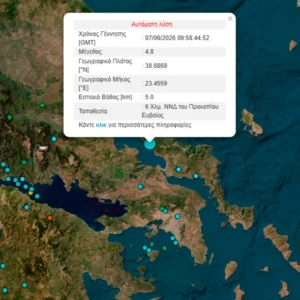 Σεισμός 4,8 Ρίχτερ στη Βόρεια Εύβοια – Έγινε αισθητός και στην Αττική