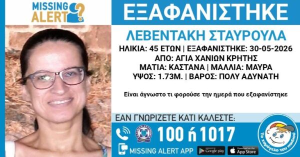 Κρήτη: Κορυφώνεται η αγωνία για την αγνοούμενη Σταυρούλα Λεβεντάκη από τα Χανιά (βίντεο)