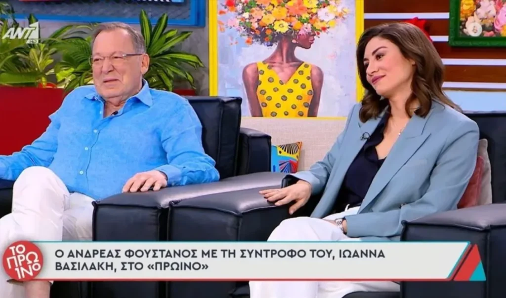 Ανδρέας Φουστάνος – Ιωάννα Βασιλάκη: Η εξομολόγηση για τη σχέση τους – “Στην αρχή μας προβλημάτισε η διαφορά ηλικίας” (Βίντεο)