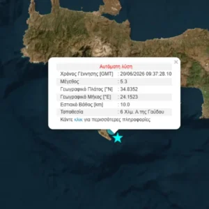 Ισχυροί σεισμοί 5,3 και 4,6 Ρίχτερ στη Γαύδο – Αισθητοί και στην Κρήτη