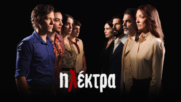 «ΗΛΕΚΤΡΑ» στην ΕΡΤ1: Μη χάσετε το συγκλονιστικό τέλος της αγαπημένης σειράς – Από Δευτέρα 15 έως και Τετάρτη 17.06.2026
