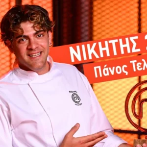 MasterChef: Ο Πάνος Τελάλης είναι ο μεγάλος νικητής των 100.000 ευρώ – Δείτε βίντεο