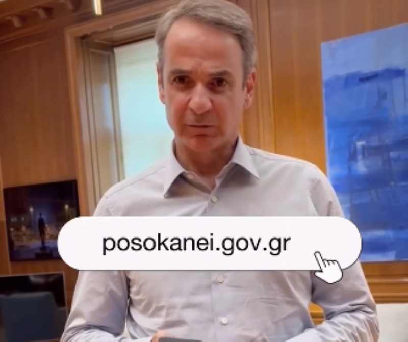 Το βίντεο Μητσοτάκη για το PosoKanei: H αγορά γνωρίζει πλέον ότι οι τιμές συγκρίνονται καθημερινά και πιέζεται να γίνει πιο ανταγωνιστική