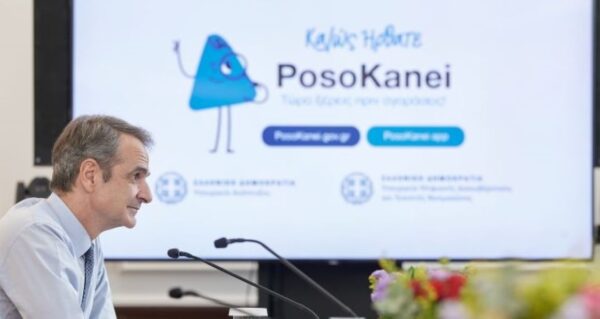 Μητσοτάκης για την εφαρμογή Posokanei: Όπλο στη μάχη κατά της ακρίβειας, σε πραγματικό χρόνο σύγκριση τιμών και με το εξωτερικό