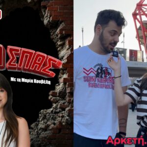 Οι φίλαθλοι σε ρόλο πρωταγωνιστή στο νέο επεισόδιο «Τα Σπας» by Pamestoixima.gr (vid.) – Το one touch challenge που αποδείχθηκε απαιτητικό