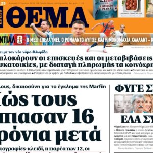 Το «Πρώτο Θέμα» της Κυριακής