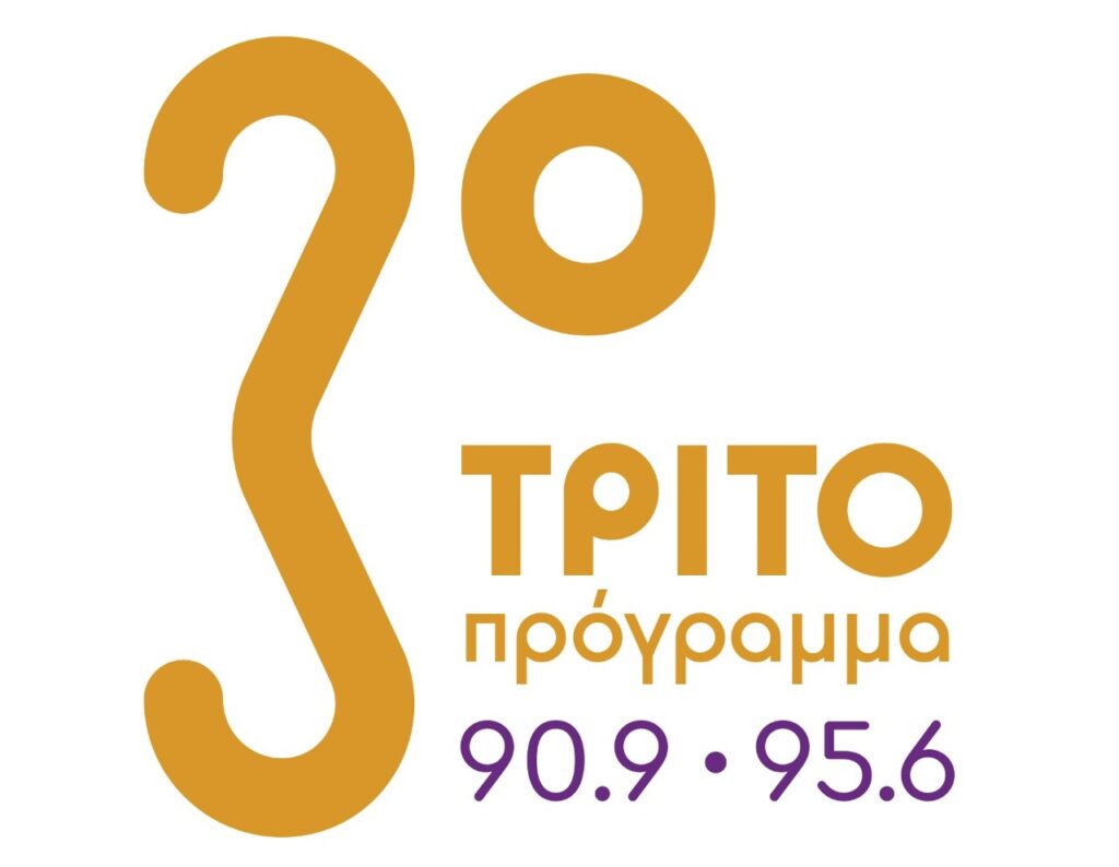 «Europe’s Minstrel» – Μια εμβληματική συναυλία για την Ιρλανδική Προεδρία του Συμβουλίου της Ευρωπαϊκής Ενωσης με τη συμμετοχή του Τρίτου Προγράμματος της ΕΡΤ