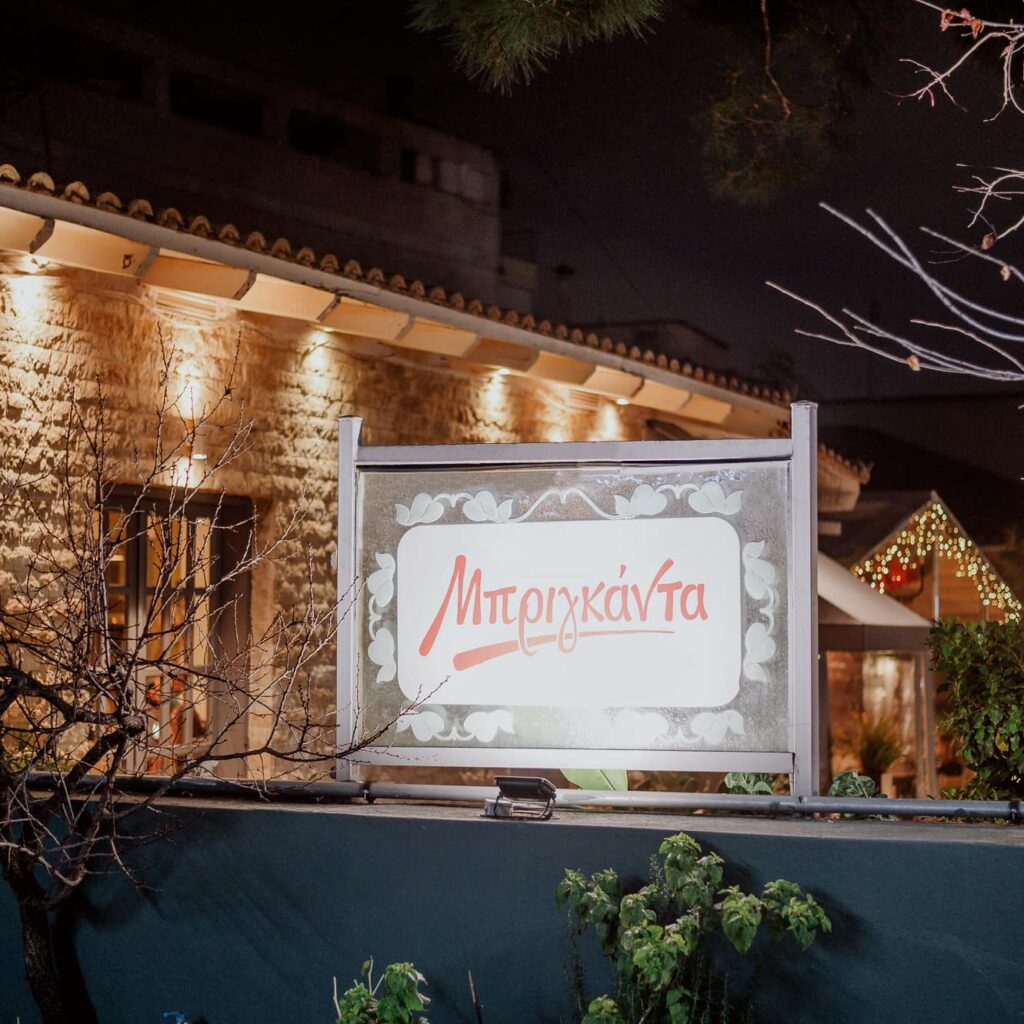 Η «Μπριγκάντα» στην Πεύκη κρύβει έναν από τους πιο όμορφους κήπους των βορείων προαστίων