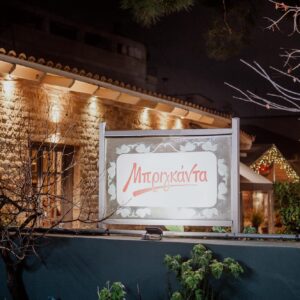 Η «Μπριγκάντα» στην Πεύκη κρύβει έναν από τους πιο όμορφους κήπους των βορείων προαστίων