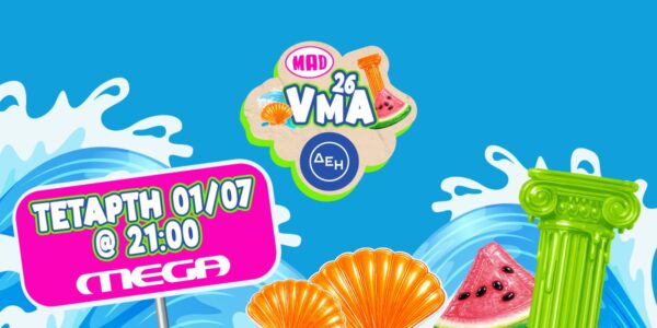 «Mad Video Music Awards 2026 από την ΔΕΗ»: Έρχονται για 7η χρονιά στο MEGA απόψε στις 21:00 – Τρέϊλερ