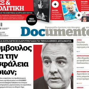Το «Documento» της Κυριακής»