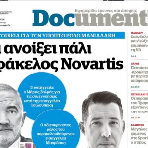 Το «Documento» της Κυριακής