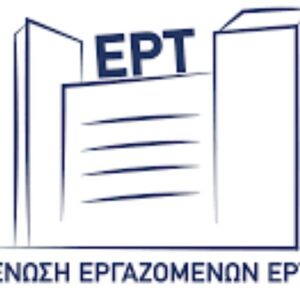 ΕΕΕΡΤ: «Υπουργοί δύο ταχυτήτων»