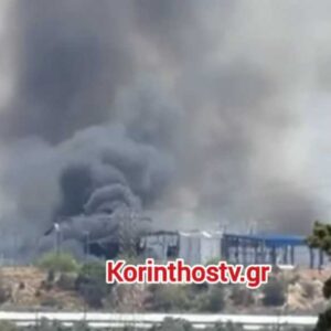Κόρινθος: Έκρηξη και μεγάλη φωτιά σε εργοστάσιο στα Εξαμίλια με ένα νεκρό (βίντεο)