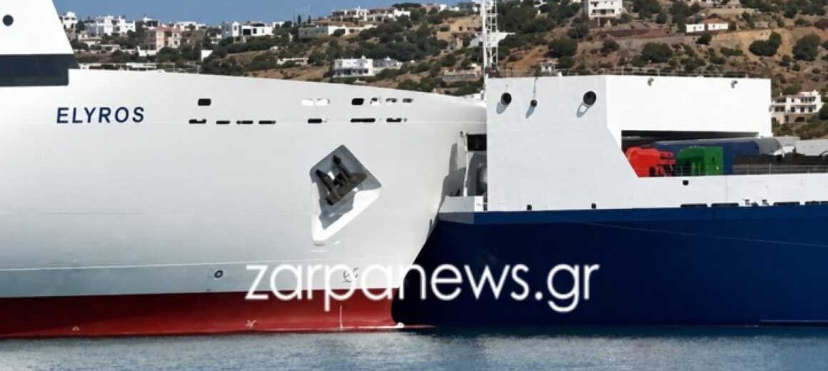 Κρήτη: Βίντεο από τη στιγμή που δύο πλοία συγκρούονται μέσα στο λιμάνι της Σούδας
