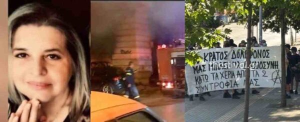 Θεσσαλονίκη: Στον εισαγγελέα οι συλληφθέντες για τις εμπρηστικές επιθέσεις και  την δολοφονία της Βάγιας Νέστορα – Έρχονται άλλες τρείς συλλήψεις – Συγκέντρωση «αλληλέγγυων» στα δικαστήρια
