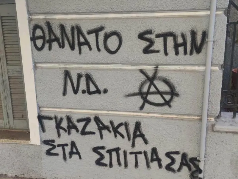 «Θάνατος στη ΝΔ, γκαζάκια στα σπίτια σας»: Απειλητικά συνθήματα στο πολιτικό γραφείο  και στο σπίτι της Σέβης Βολουδάκη – Μαρινάκης: Έχουμε απέναντί μας εγκληματίες