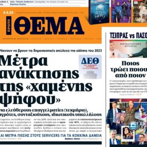 Το «Πρώτο Θέμα» της Κυριακής