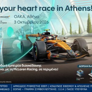 Η Allwyn φέρνει στην Αθήνα το πρώτο Allwyn x McLarenRacing Live