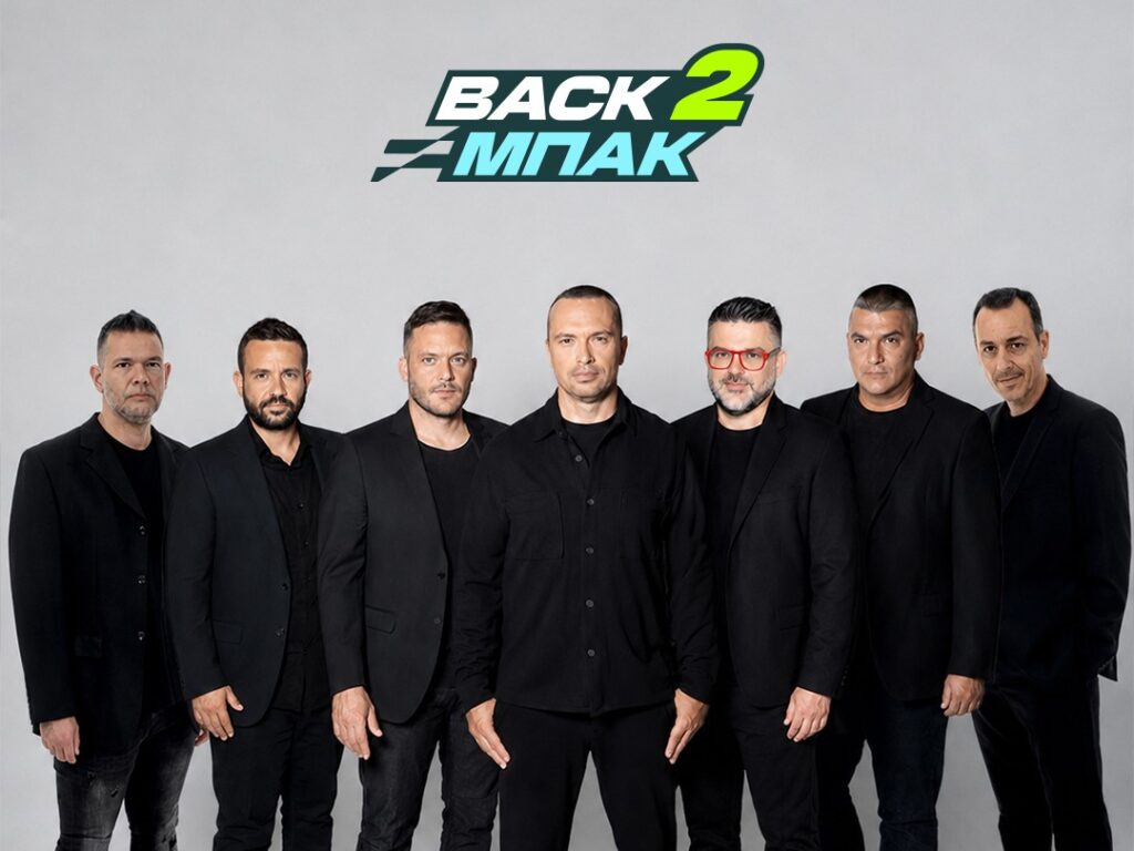 Back2Μπακ: Η πιο δυνατή αθλητική παρέα επιστρέφει στις 17 Αυγούστου μέσα από το ACTION 24 και το YouTube του Athletiko