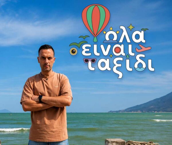 «Όλα είναι ταξίδι» με τον Χρήστο Ανθόπουλο – Η περιπέτεια ξεκινά στο νέο πρόγραμμα της ΕΡΤ