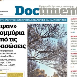To «Documento» της Κυριακής», εκτάκτως το Σάββατο