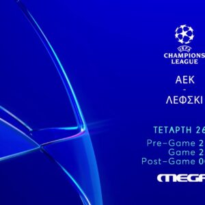 ΑΕΚ – Λέφσκι: Τετάρτη 26 Αυγούστου στις 22:00 – Η μάχη για την πρόκριση ζωντανά στο MEGA