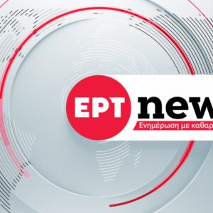 ΕΡΤnews: Νέο πρόγραμμα με πρεμιέρες για τις ενημερωτικές εκπομπές – Από  Δευτέρα 31 Αυγούστου 2026
