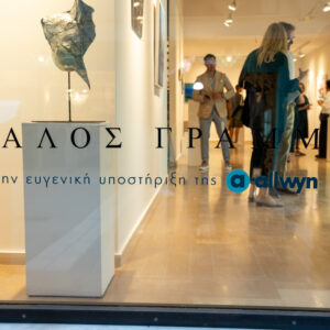 «Ίσαλος γραμμή»: Η τέχνη συναντά τη λίμνη Παμβώτιδα στα 20 χρόνια του Ioannina Lake Run