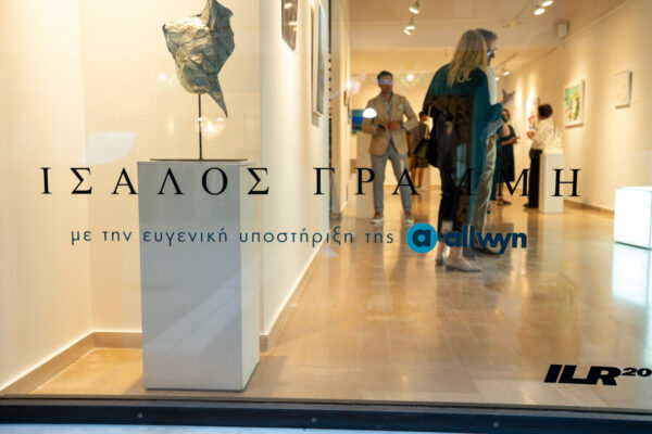 «Ίσαλος γραμμή»: Η τέχνη συναντά τη λίμνη Παμβώτιδα στα 20 χρόνια του Ioannina Lake Run