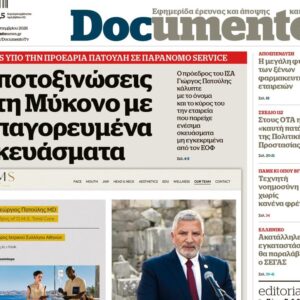 Το «Documento» της Κυριακής