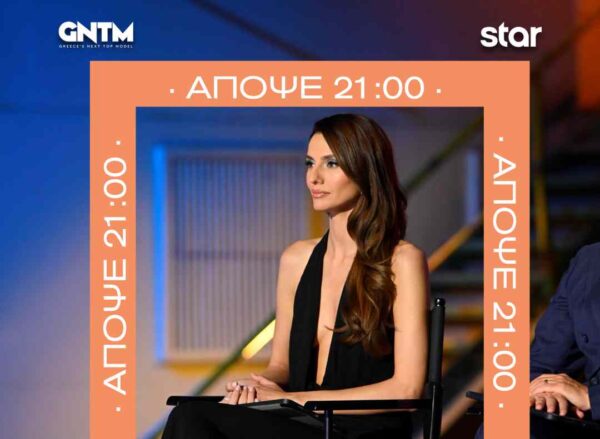 GNTM 7: Οι auditions συνεχίζονται και κρύβουν πολλές εκπλήξεις!  Απόψε, Τρίτη 22.9.26 στις 21:00 στο Star –  Κάθε Δευτέρα και Τρίτη