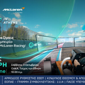 Το McLaren MCL40 Showcar κάνει tour στους δρόμους της Αθήνας αυτό το Σαββατοκύριακο