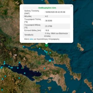 Σεισμός 4,2 Ρίχτερ  στην Εύβοια: Αισθητός και στην Αττική – Καθησυχαστικός ο Ευθύμιος Λέκκας, «η περιοχή έχει μεγάλη σεισμικότητα»