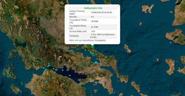 Σεισμός 4,2 Ρίχτερ στην Εύβοια: Αισθητός και στην Αττική – Καθησυχαστικός ο Ευθύμιος Λέκκας, «η περιοχή έχει μεγάλη σεισμικότητα»