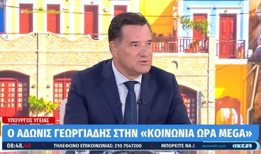Γεωργιάδης: Υπάρχει κρατική ευθύνη για θάνατο του Γιώργου Μαζωνάκη γιατί δεν εντοπίσαμε αυτούς τους απατεώνες» (βίντεο)