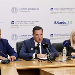Ο Άδωνις Γεωργιάδης παρουσίασε το Med Watch – Πώς λειτουργεί το ΑΙ εργαλείο που σαρώνει τις ιατρικές διαφημίσεις –  Εντοπίστηκαν 231 παραβάσεις