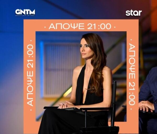 GNTM 7  Η 4η ημέρα των auditions φέρνει νέες ανατροπές!  Απόψε, Τρίτη 29.9.26 στις 21:00 στο Star Κάθε Δευτέρα και Τρίτη
