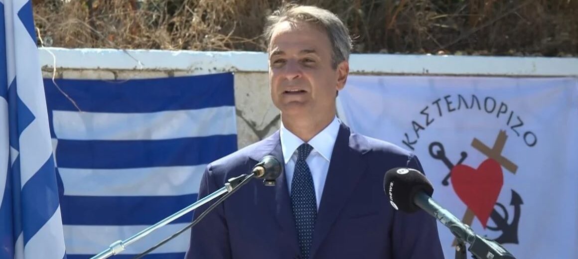Κυριάκος Μητσοτάκης: «Δεν απειλούμε κανέναν αλλά δεν δεχόμαστε απειλές» – Τα μέτρα στήριξης που ανακοίνωσε για το Καστελλόριζο (βίντεο)