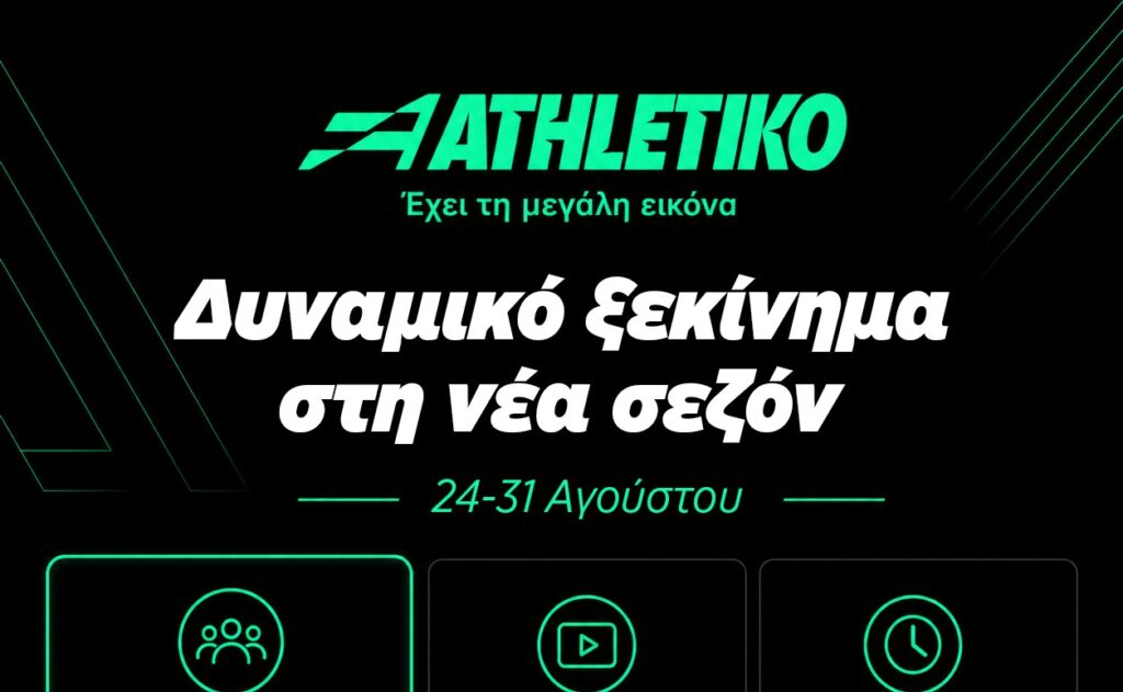 Πάνω από 460.000 μοναδικοί θεατές και 4,2 εκατομμύρια προβολές  για το Athletiko στο ξεκίνημα της νέας σεζόν